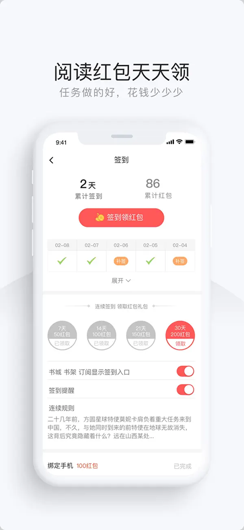 网易云阅读app官方正版
