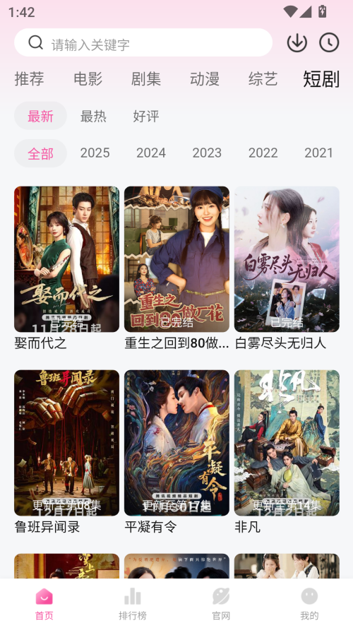 蒙太奇影视app官网下载