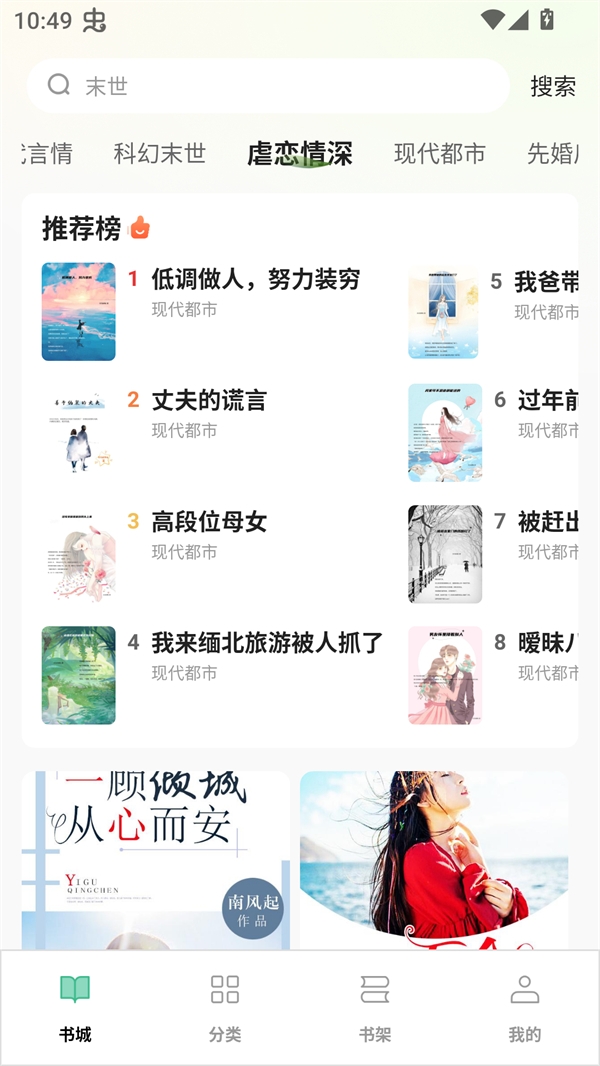 悟空听书免费下载