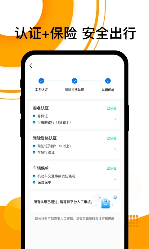 拼客顺风车车主app下载