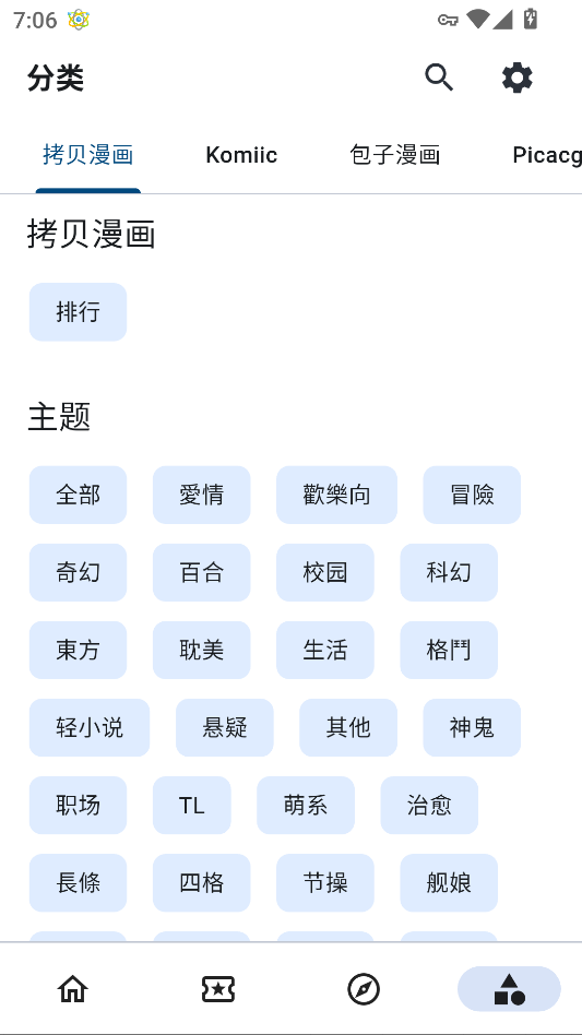 venera漫画下载官方正版