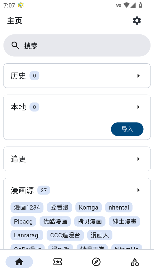 venera漫画下载官方正版