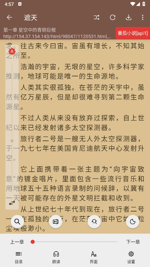开源阅读app下载安装最新版本