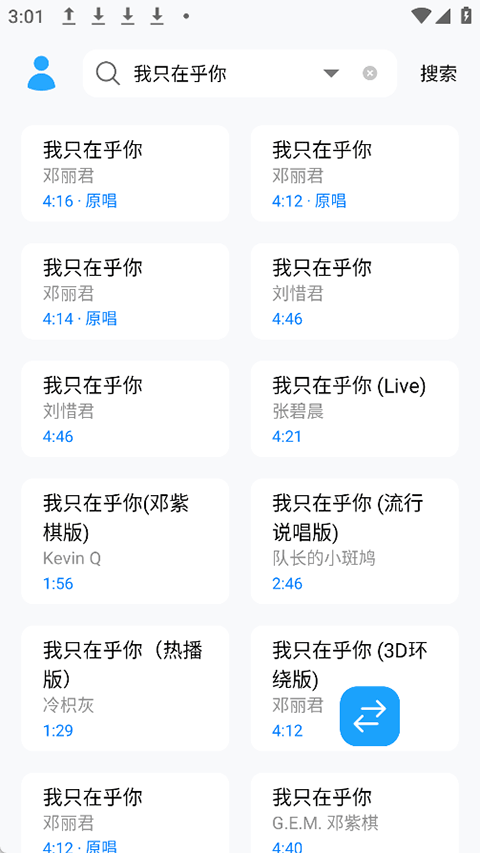 苏澜音乐app官方下载