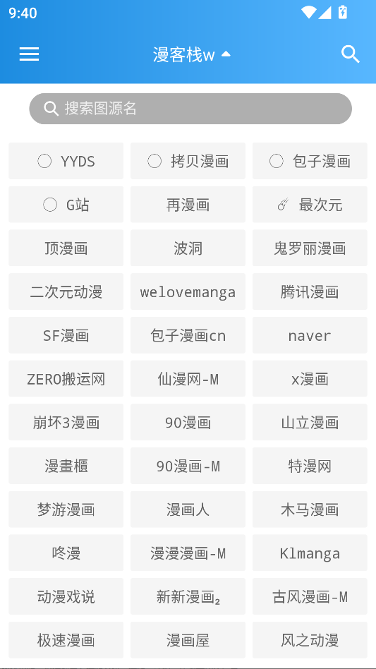 异次元漫画app官网正版下载