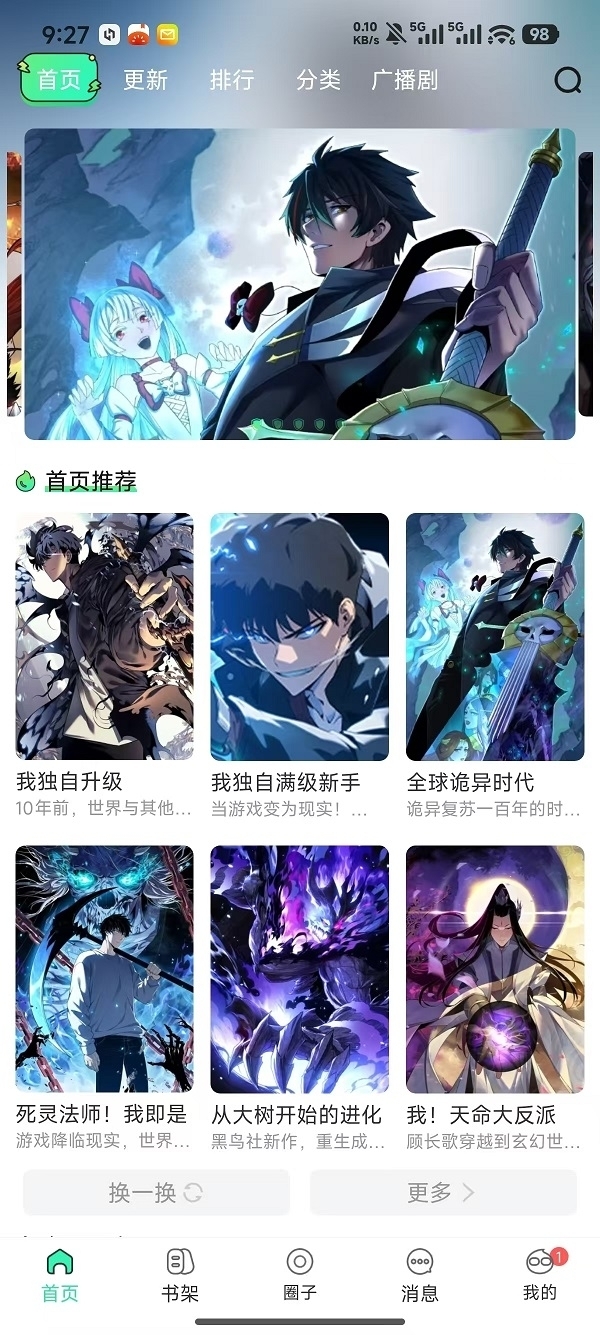 青漫漫画app官方下载最新版本