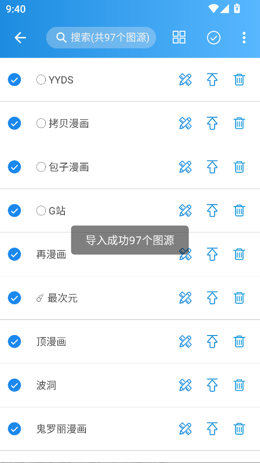 异次元漫画app官网正版下载