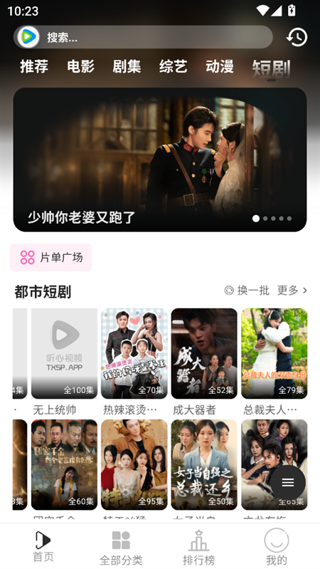 听心视频最新版下载