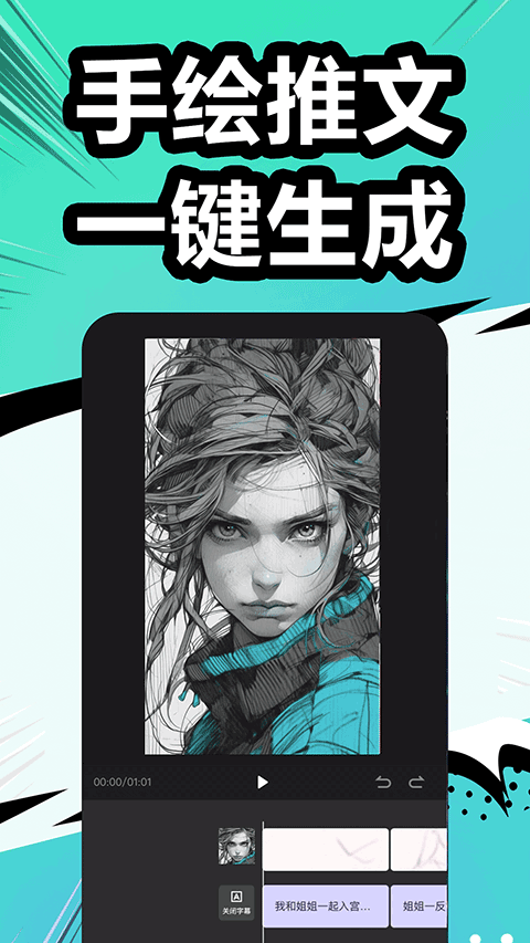 漫影快剪app手机版