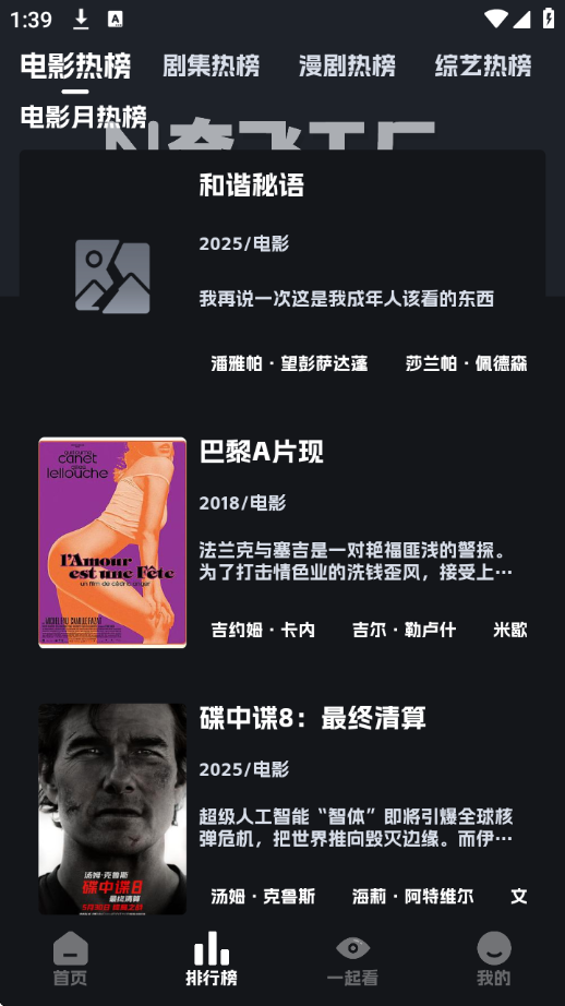 奈飞工厂官网版