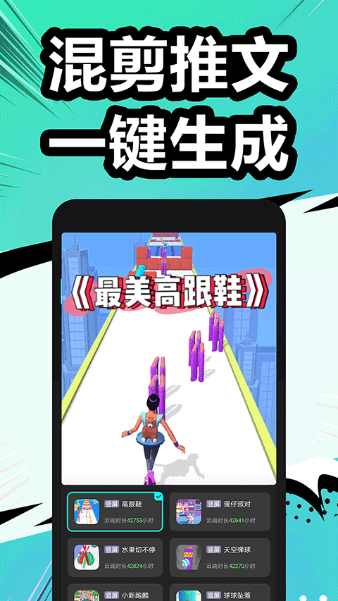 漫影快剪app手机版