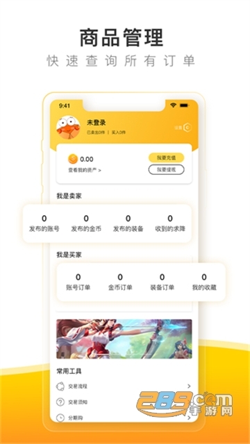 螃蟹交易app下载