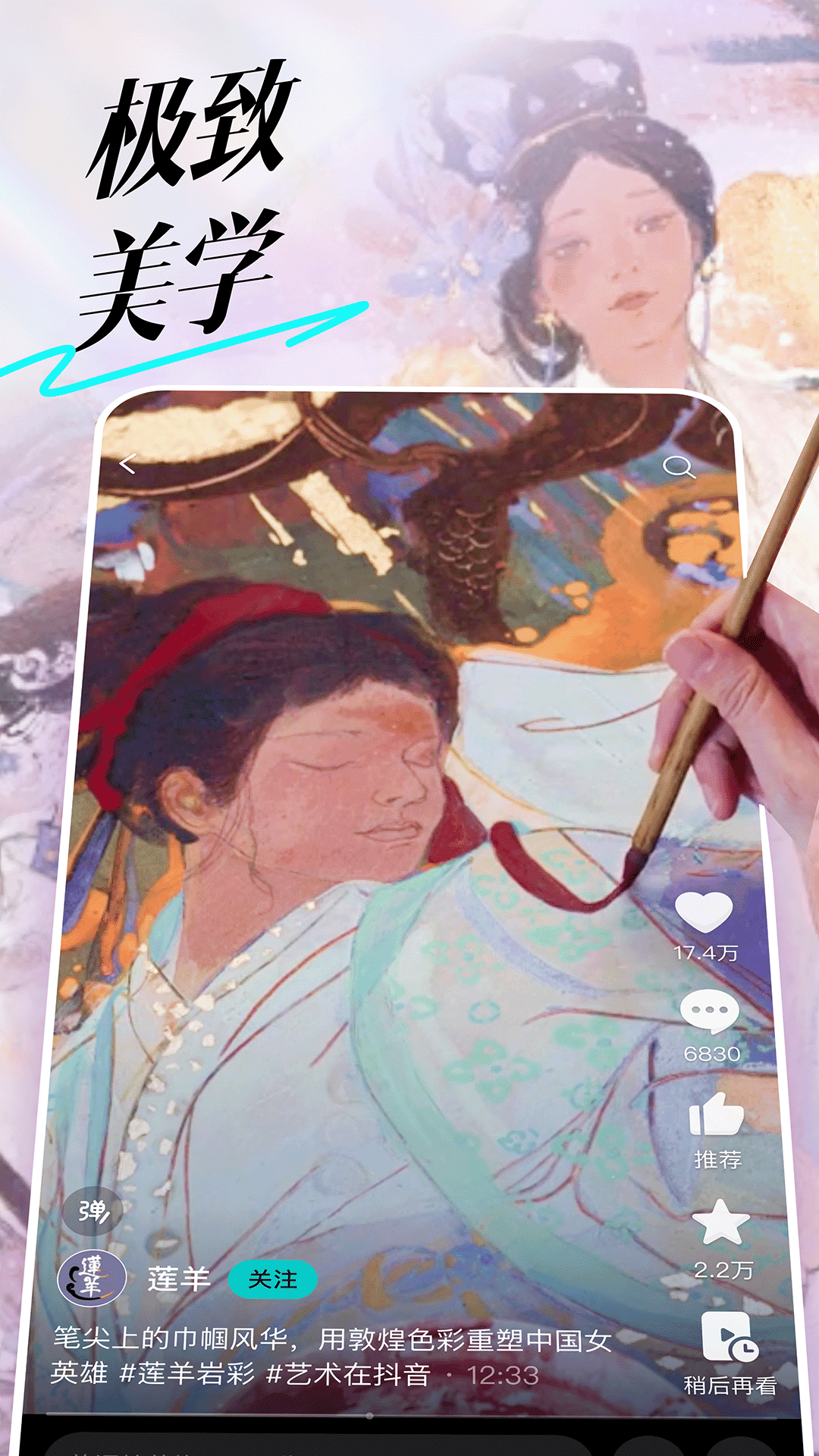 抖音精选官方正版新版本