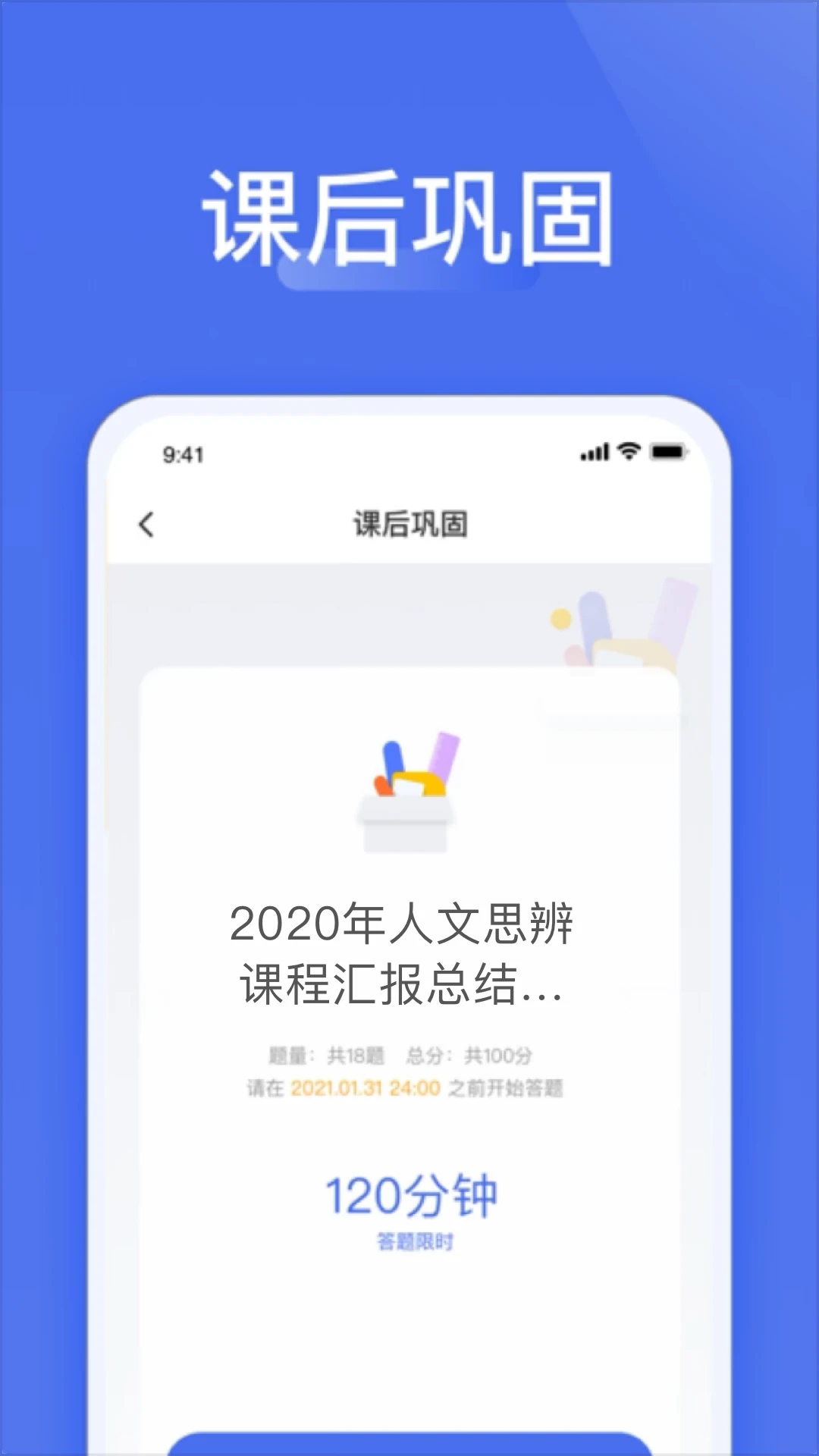 爱问云app官方正版下载
