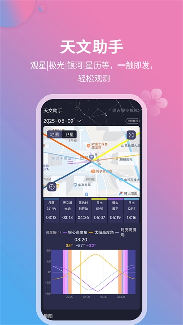 莉景天气app官方最新版