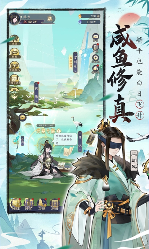 我的御剑日记最新下载折扣版