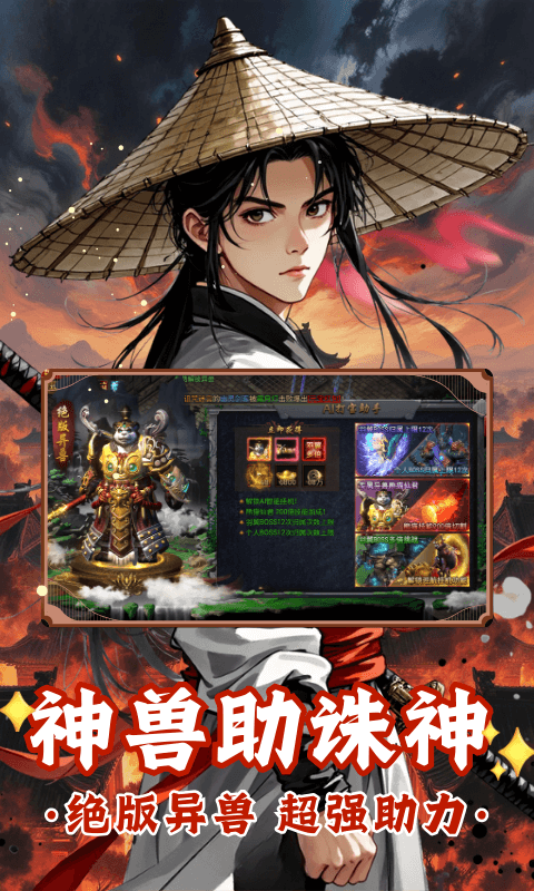 烽火大唐最新官方版