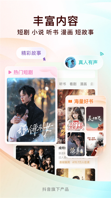 番茄小说赚钱免费版