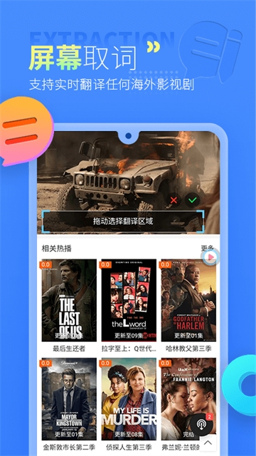 帮帮字幕翻译安卓版