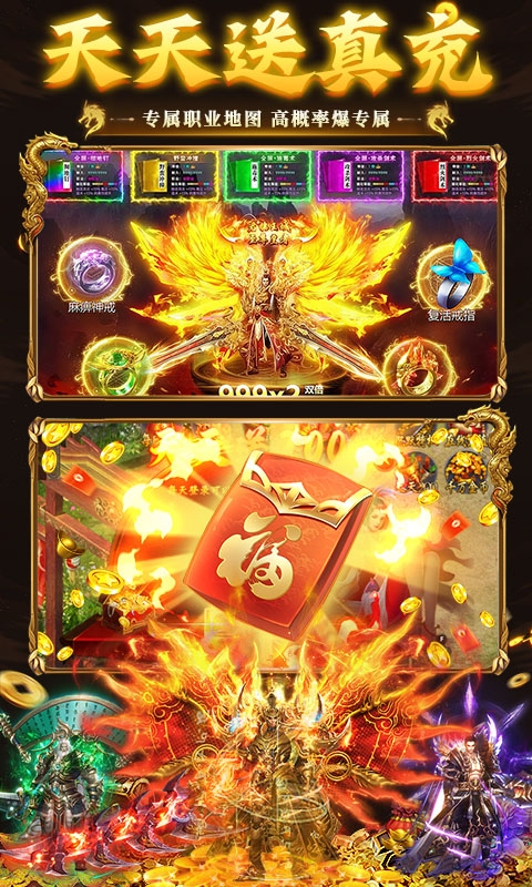 武林盛典最新变态版