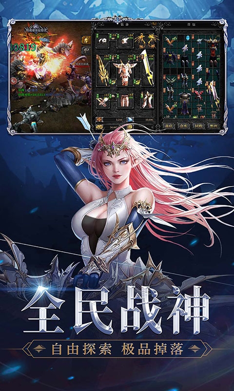 神兵奇迹最新版