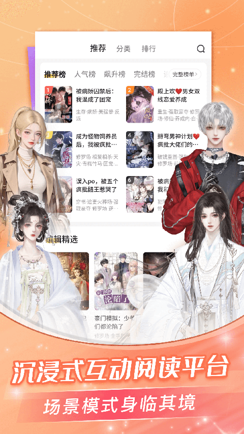 点点穿书下载正版