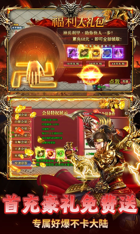 盖娅战记传奇官方版