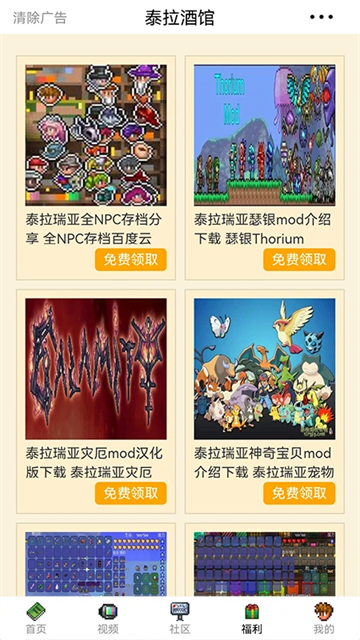 泰拉酒馆最新版下载