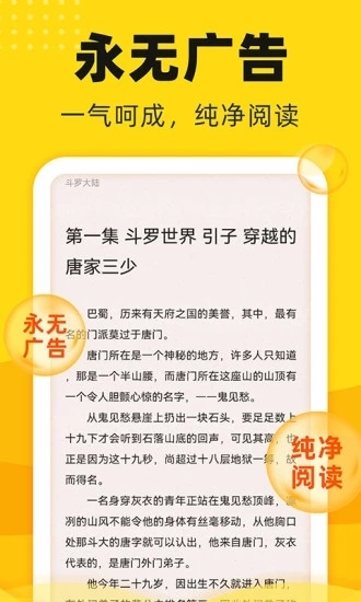 饭团追书app下载官方版