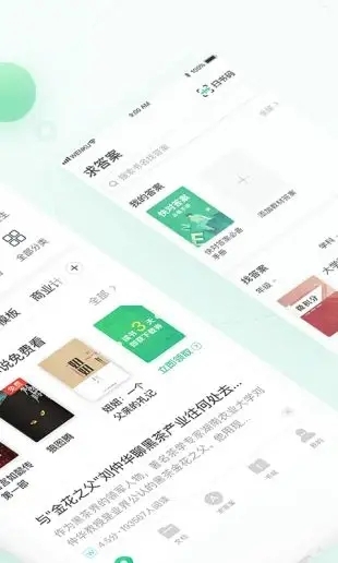 百度文库app官方下载