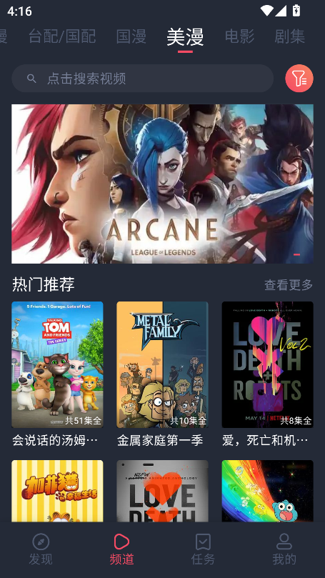 黑白弹幕动漫app官方版下载