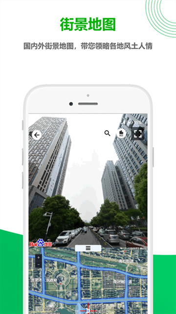 一起看地图免费版下载