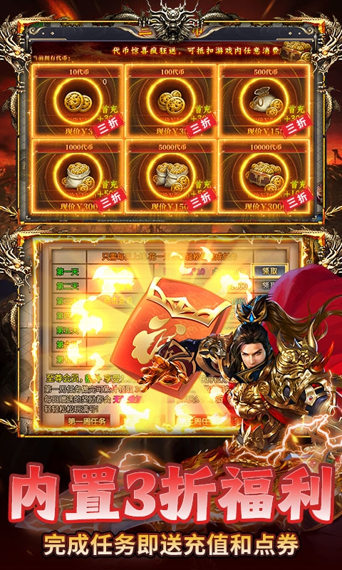 盖娅战记传奇官方版