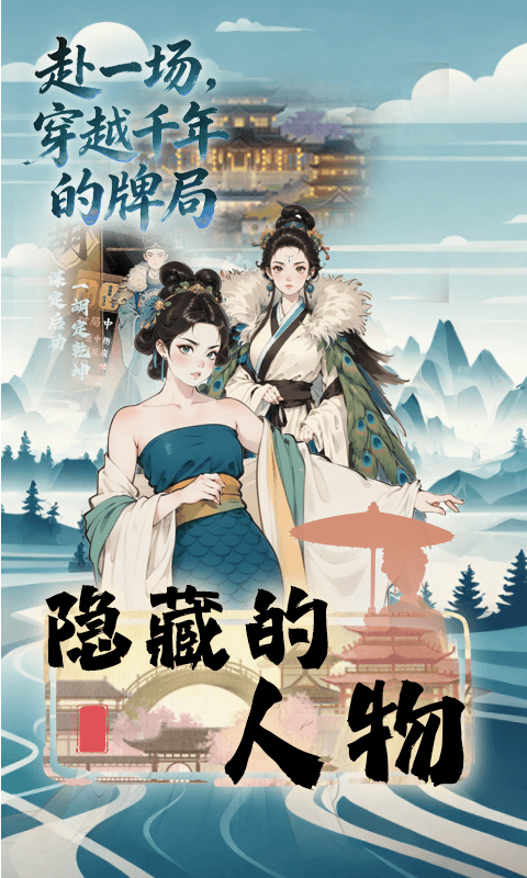 隐藏的人物最新H5