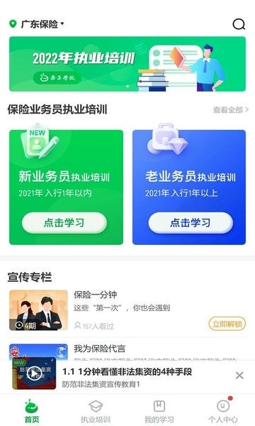 栗子学院官网app