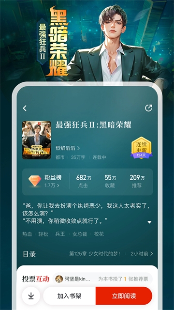 纵横小说app官方版下载