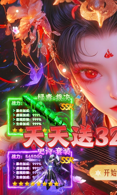 盖娅战记传奇官方版