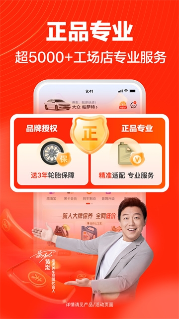 途虎养车app下载安装官网