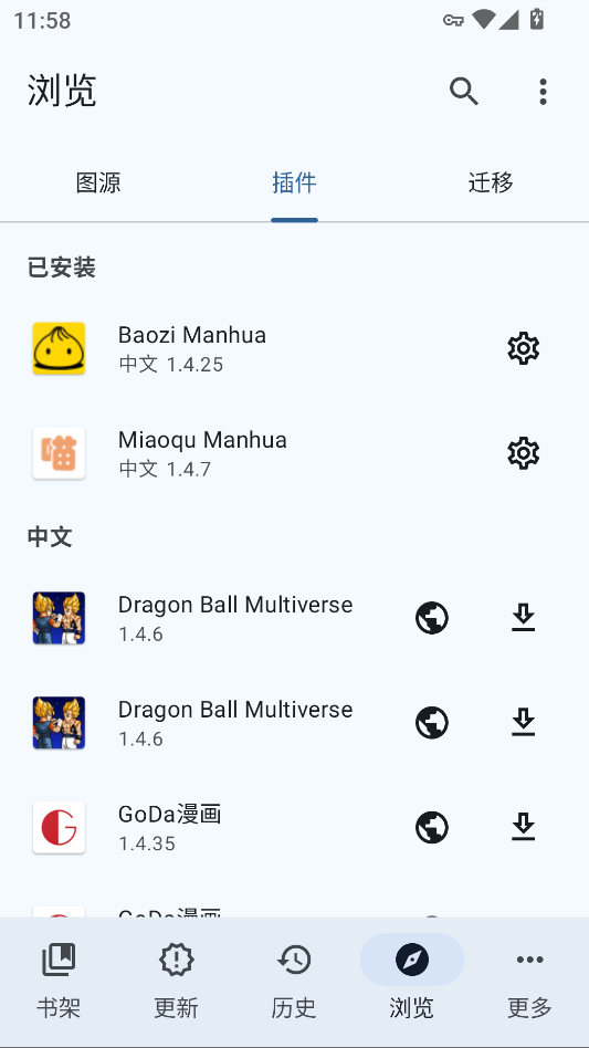 Tachiyomi漫画阅读器