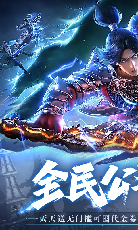 斗破苍穹：巅峰对决最新下载折扣版