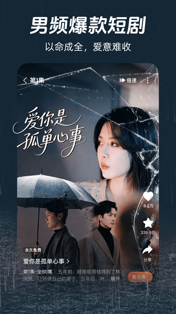 河马剧场短剧下载