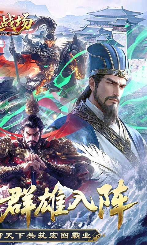 仙魔战场安卓下载折扣版