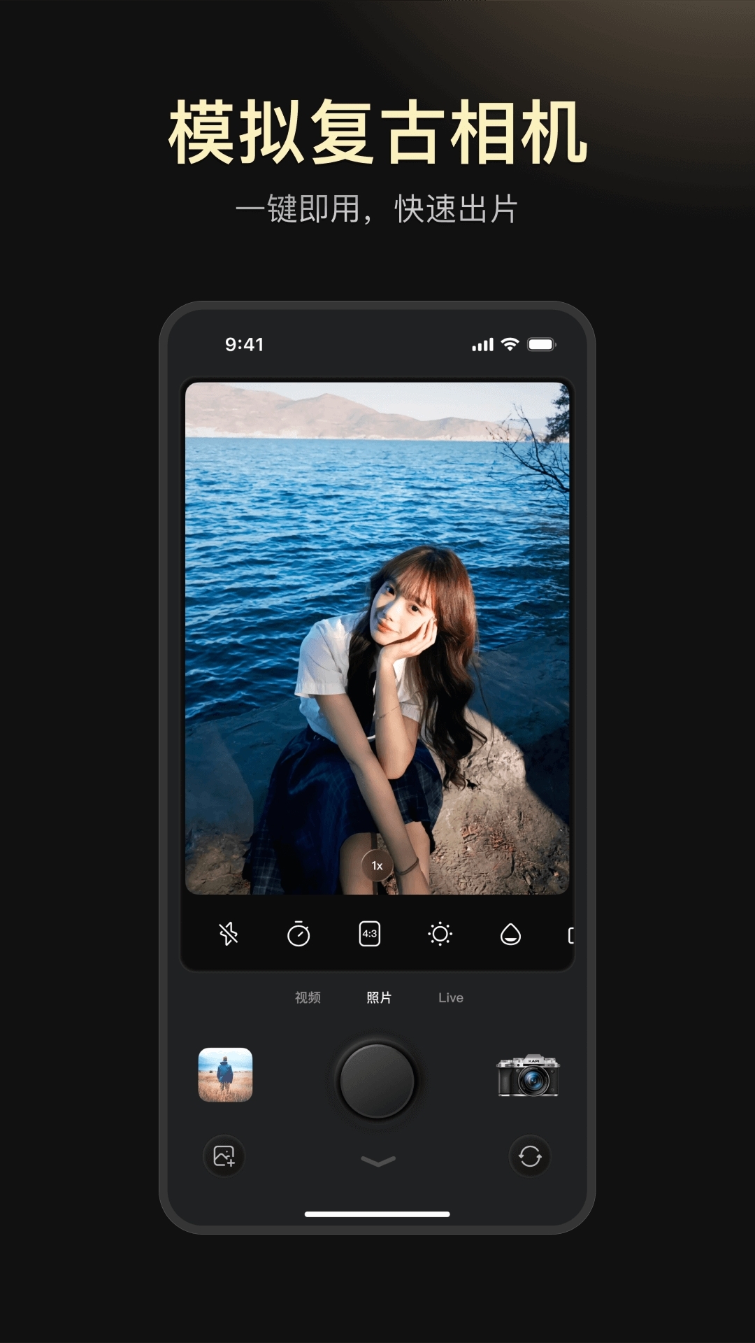 Kapi相机app官方下载