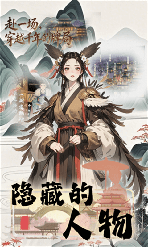 隐藏的人物最新H5