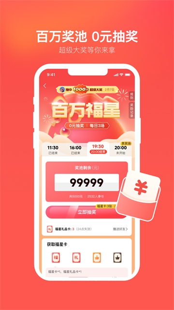 心遇官方正版下载