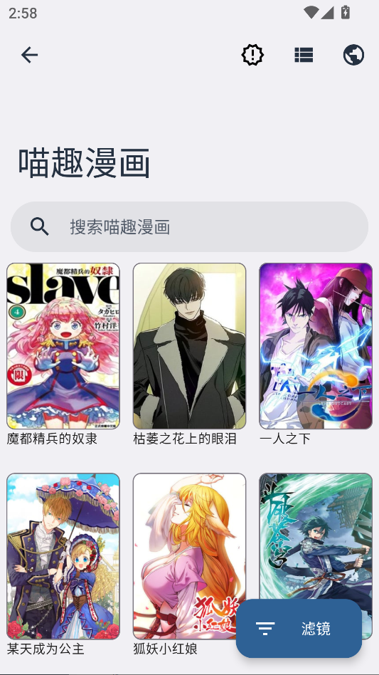 TachiyomiJ2K最新版