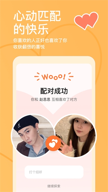 探探下载2025官方正版