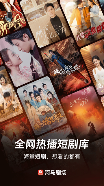 河马剧场短剧下载