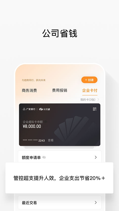 分贝通app官方下载安装