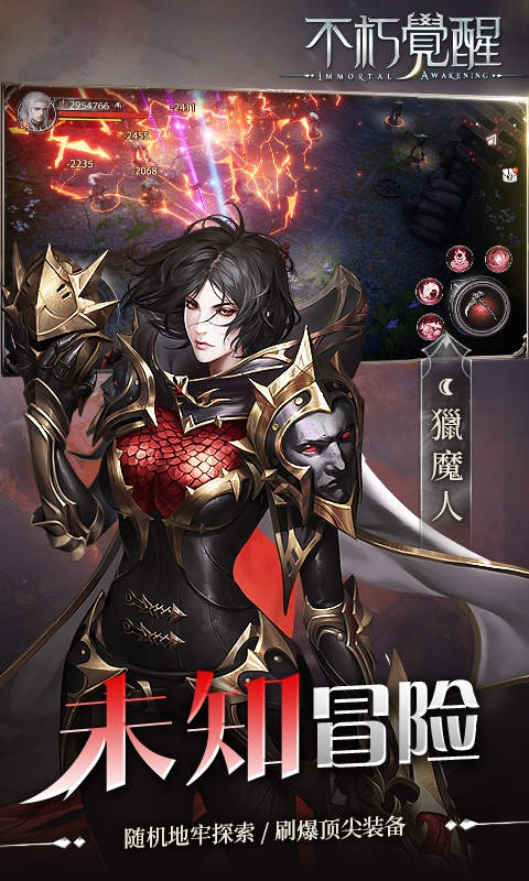 不朽觉醒GM最新版